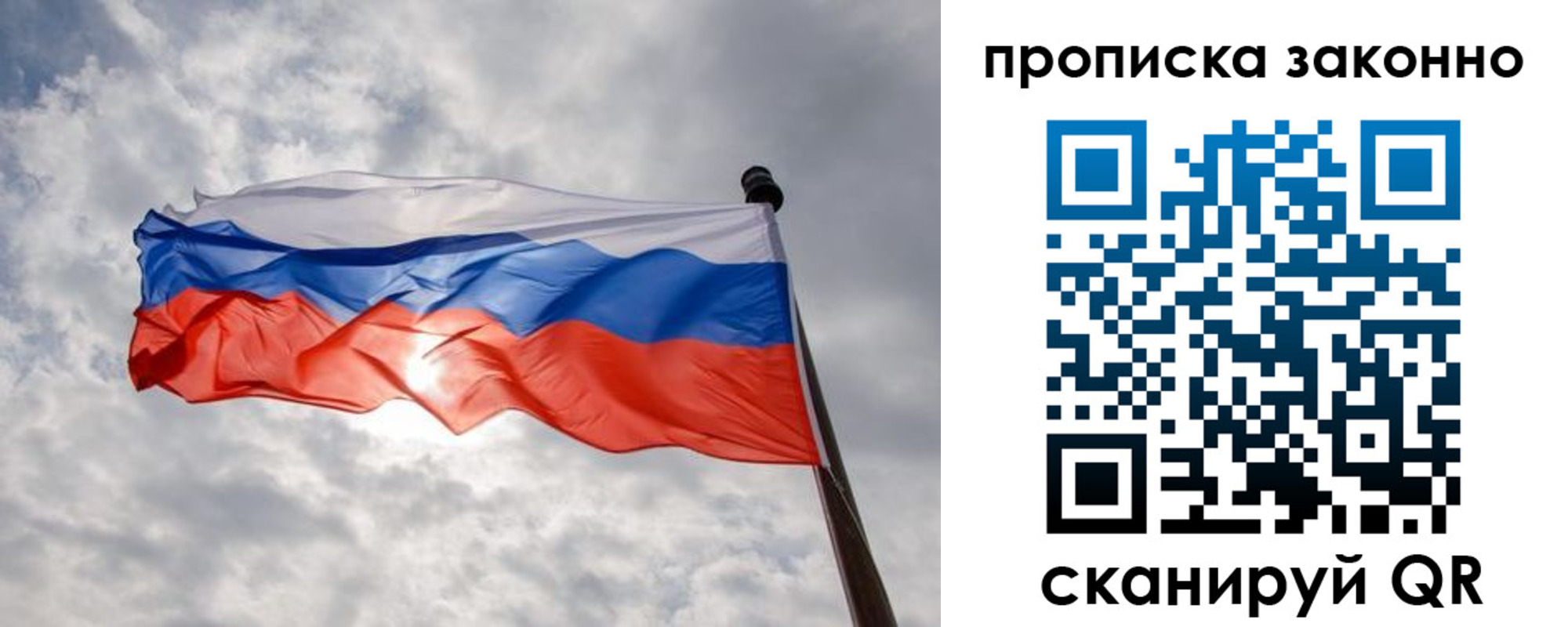временная регистрация поиск в Полысаево