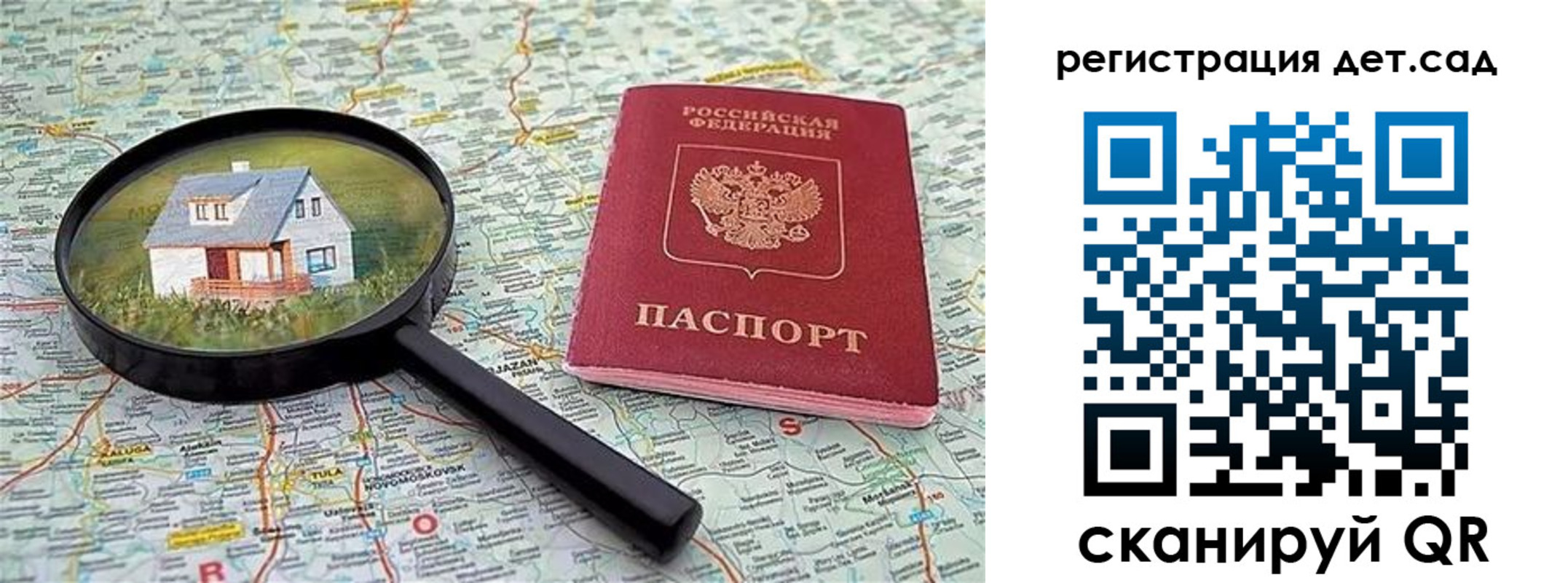 прописка паспорт в Полысаево